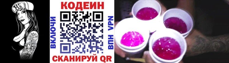 кракен маркетплейс  Аксай  Кодеиновый сироп Lean напиток Lean (лин)  даркнет сайт 