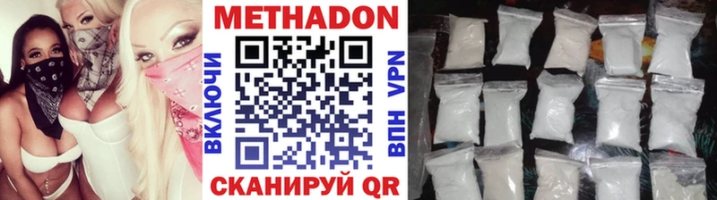 МЕТАДОН methadone  Аксай 